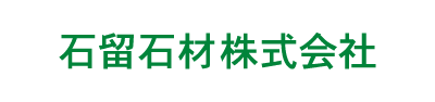 石留石材株式会社